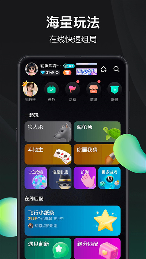 谁是凶手剧本杀app3