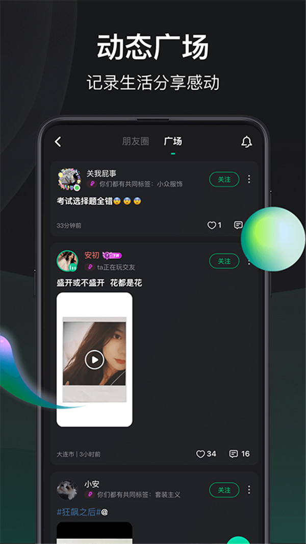 谁是凶手剧本杀app2