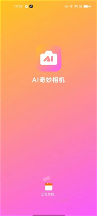 ai奇妙相机app下载截图1