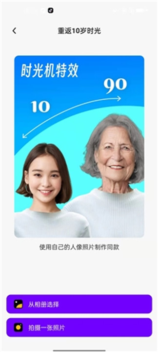 ai奇妙相机app下载截图4