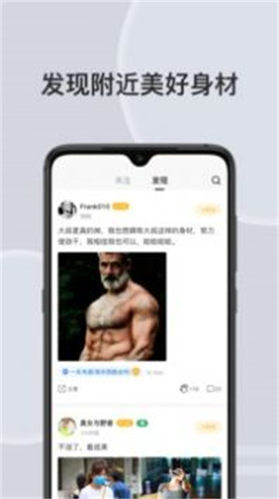 汗刻健身app1