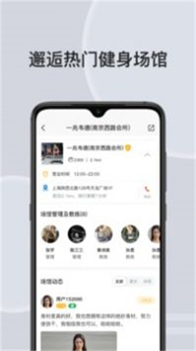 汗刻健身app2