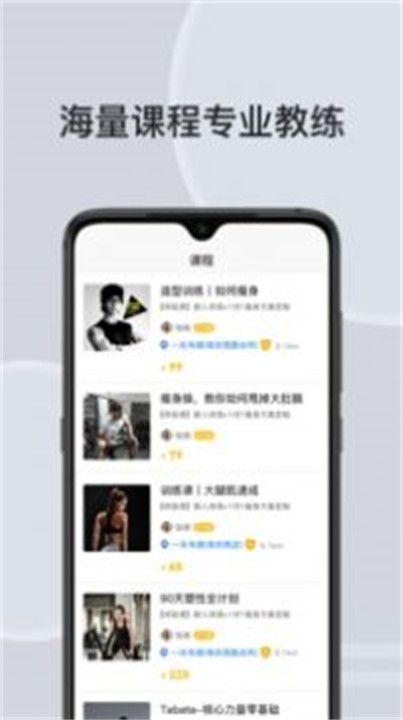 汗刻健身app4