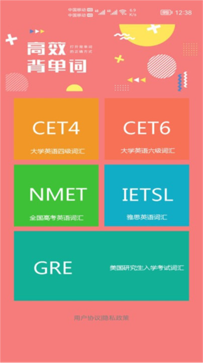 小柚单词app1