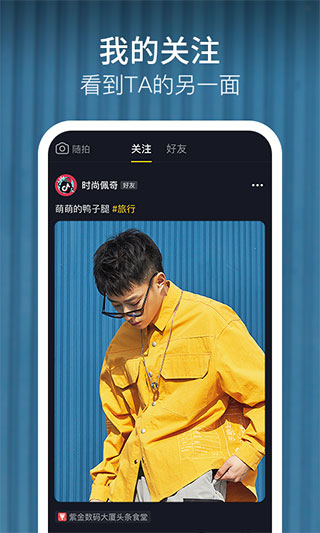 抖音精简版应用软件截图1