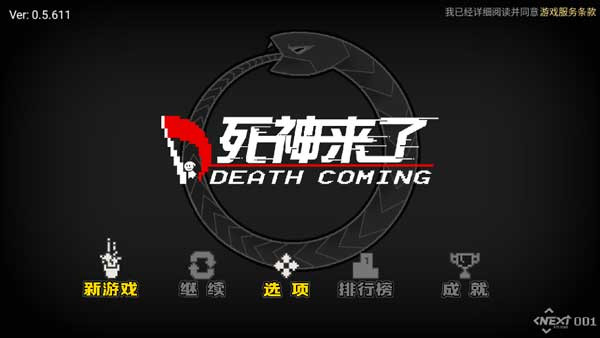 死神来了中文版