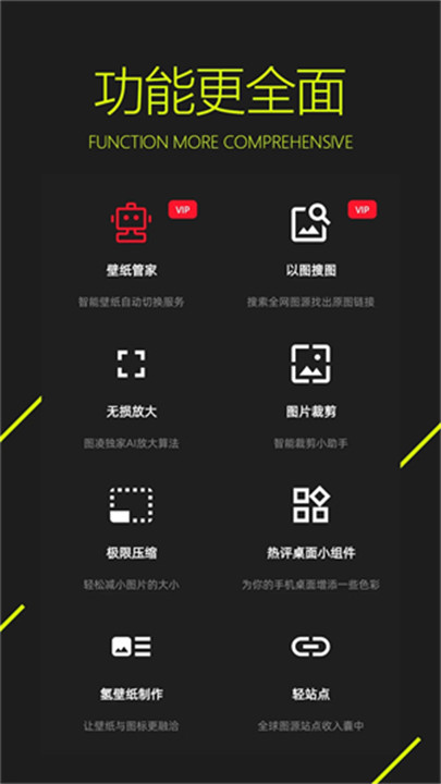 图凌壁纸app5