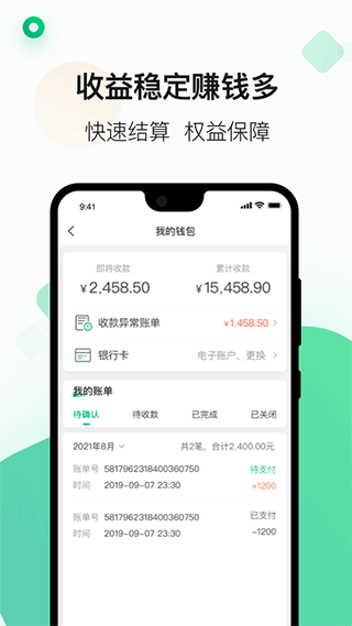 运荔枝司机版app截图3