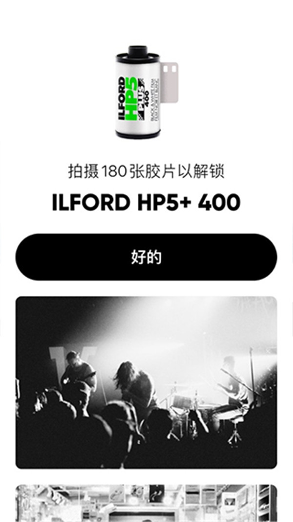 最后一卷胶片相机app3