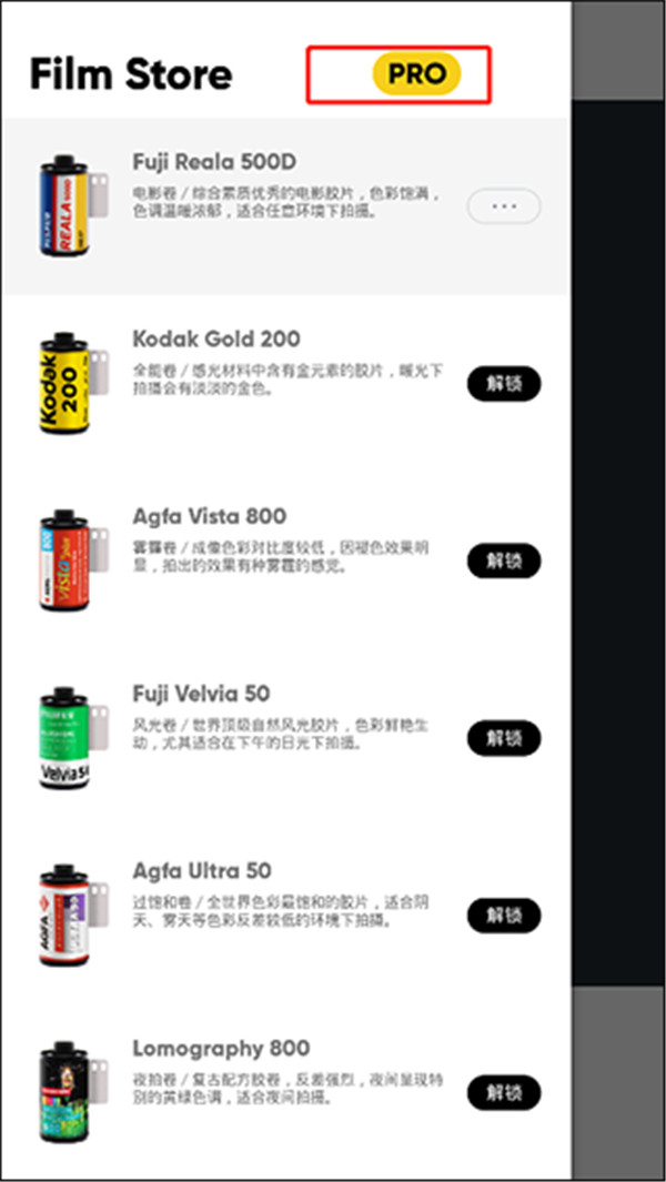 最后一卷胶片相机app4