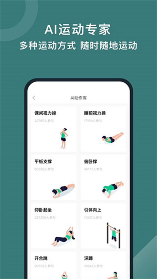 悦动圈app2