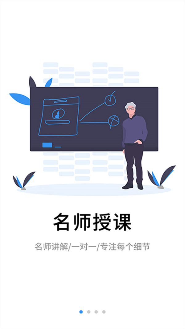 伴考网校app截图2