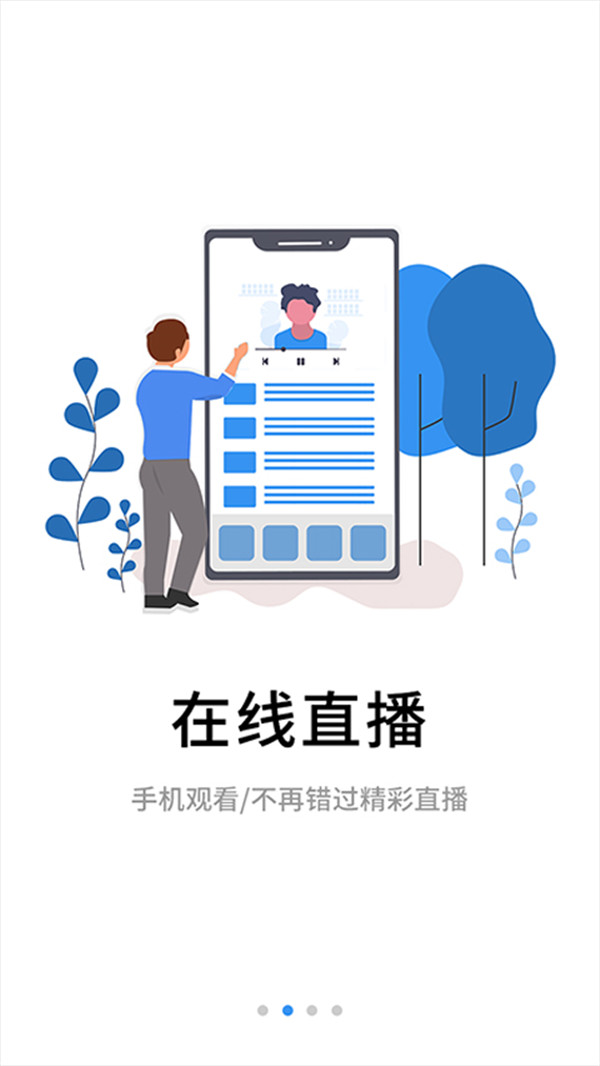 伴考网校app截图4