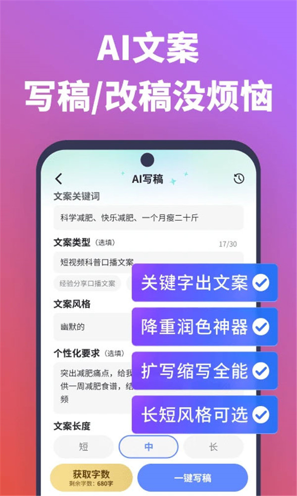 说得相机app2