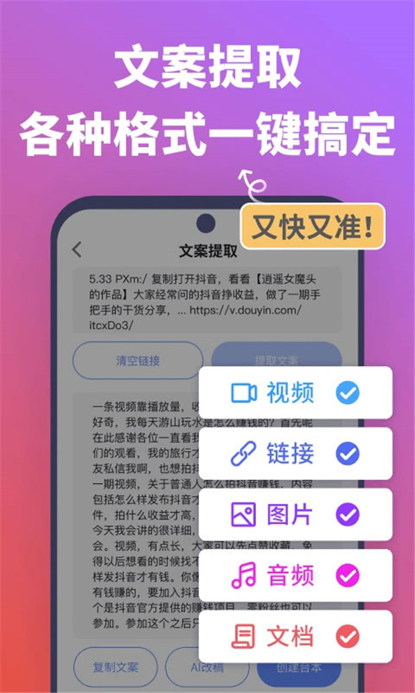 说得相机app1