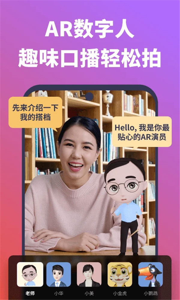 说得相机app5