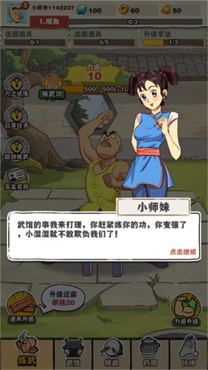 劈山大师手机版