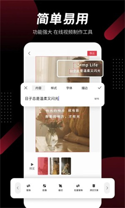 模板加app下载截图1