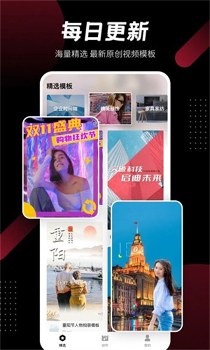 模板加app下载截图2