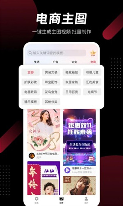 模板加app下载截图3