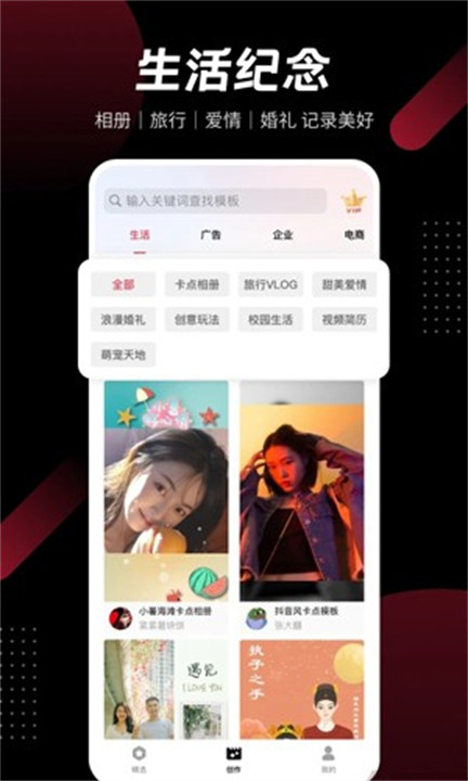 模板加app下载截图5