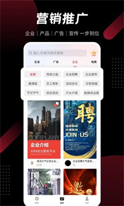 模板加app下载截图4