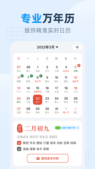 小时天气手机app3