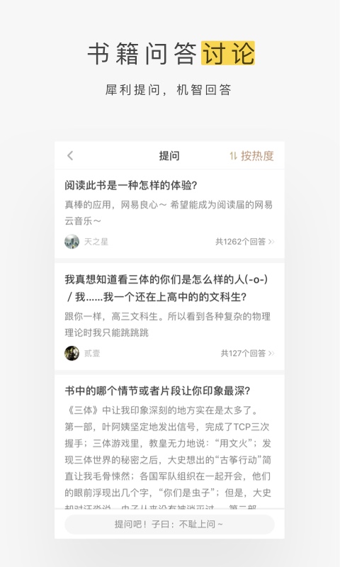 蜗牛读书安卓版app3