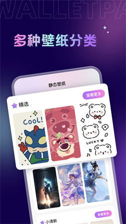 拇指壁纸app软件截图1