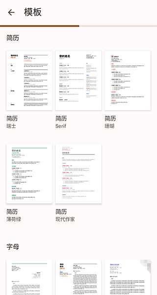 谷歌文档手机版截图5