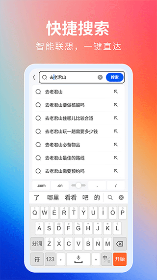 飞觅浏览器app安卓版2