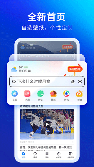 飞觅浏览器app安卓版4