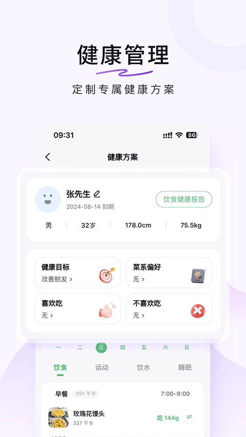 豆果美食app手机版截图2