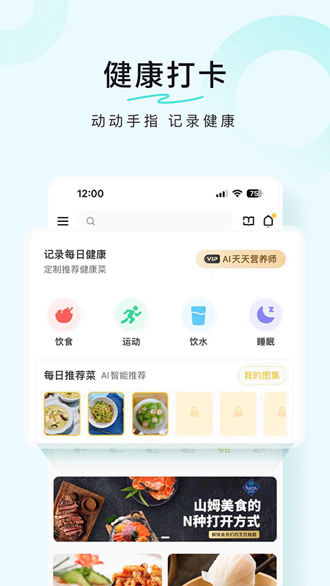 豆果美食app手机版截图1