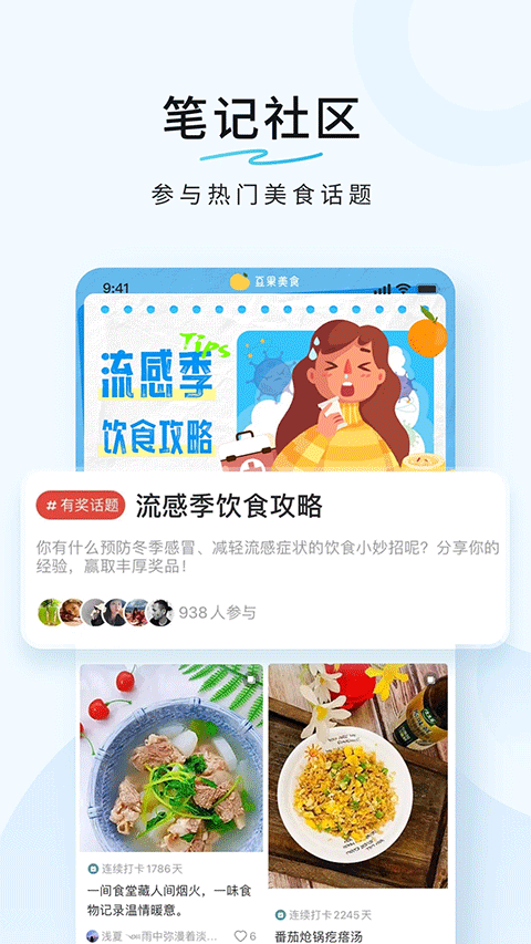 豆果美食app手机版截图4