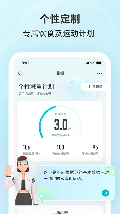 好轻app截图1