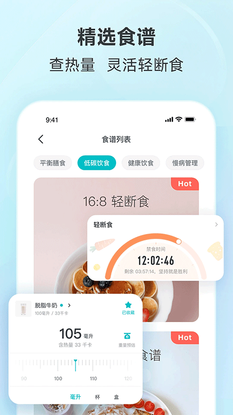 好轻app截图3