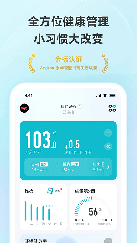 好轻app截图5