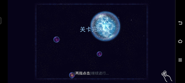 星噬中文版4