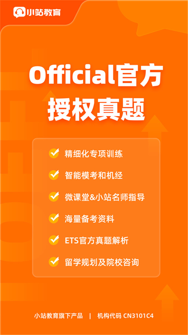 小站托福TPO手机版截图2