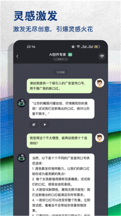 ai创作专家app截图3