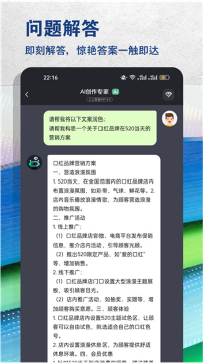 ai创作专家app截图5