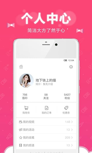 小红唇手机版5