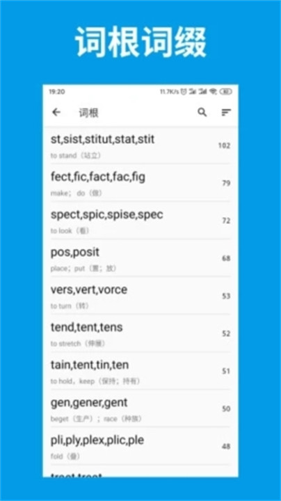 词单单词app手机版3