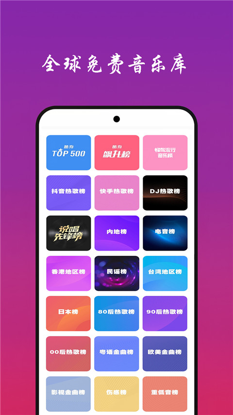 免听音乐app1