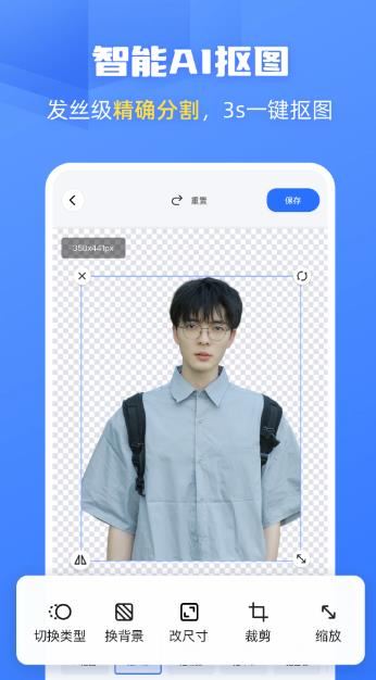 酷雀AI智能抠图手机版截图3