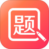 美森题库app下载