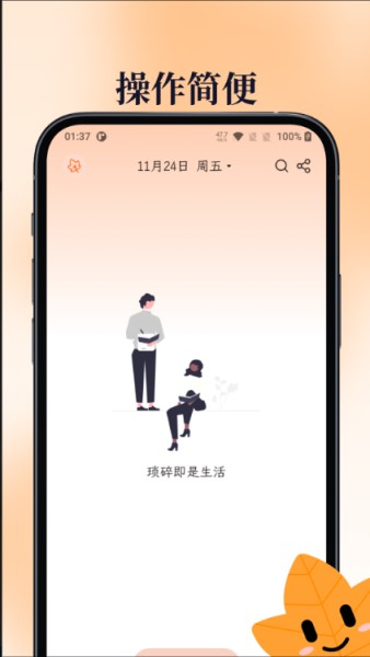 一叶日记app安卓版截图1