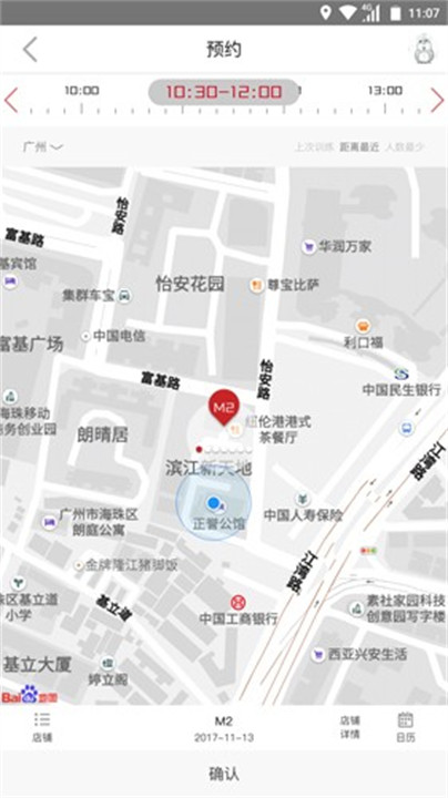 轻健身app下载截图2