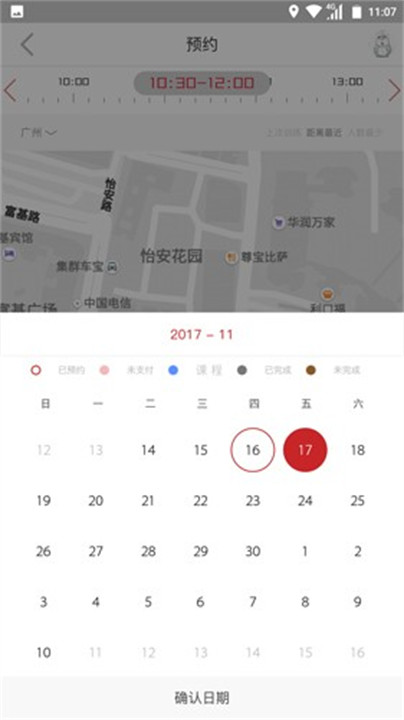 轻健身app下载截图3